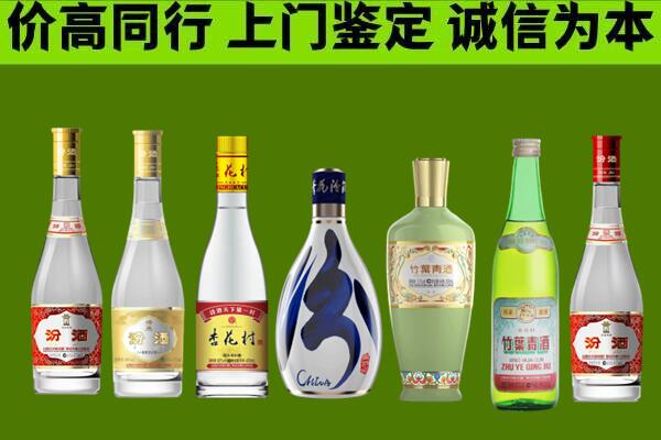 林芝回收汾酒怎么报价